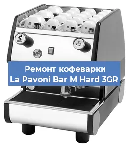 Ремонт капучинатора на кофемашине La Pavoni Bar M Hard 3GR в Красноярске